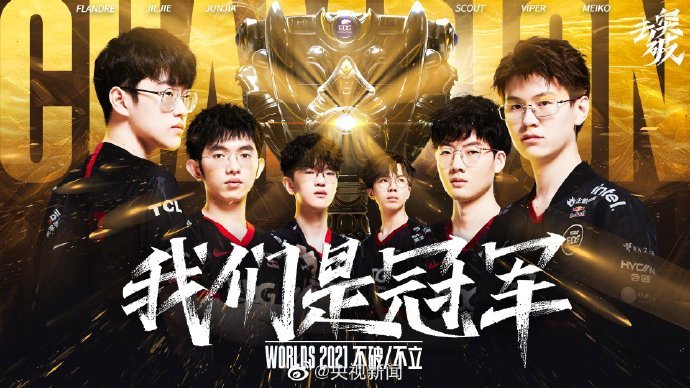 Meiko ：T1和Gen.G都是强队，和他们打过训练赛，都很有实力