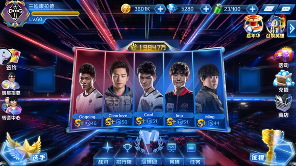 英雄联盟手游的S赛即将在6-7月举办